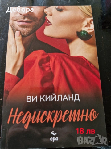 Лот книги (може на бр), снимка 6 - Художествена литература - 53042283