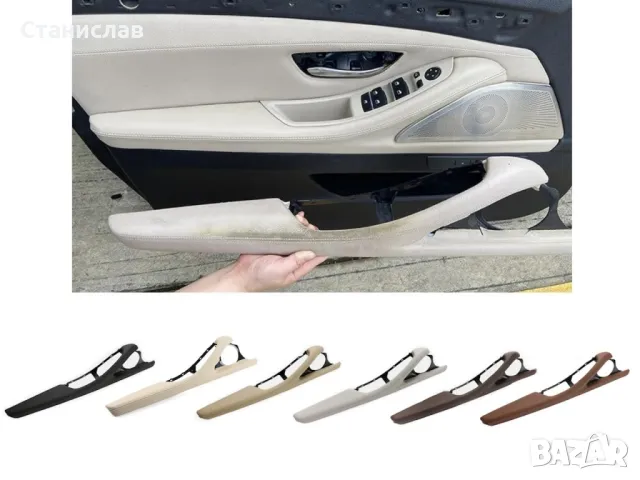  BMW 5 F10 Подлакътник (дръжка) за предна лява врата , снимка 4 - Части - 50441240