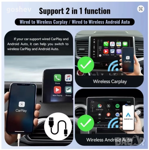 Безжичен CarPlay / Android Auto адаптер XUDA