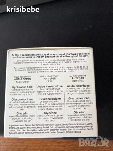 Дневен хидратиращ анти-ейдж крем за лице Dr.H, снимка 5 - Козметика за лице - 53899545