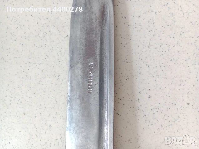 продавам стар овчарки нож