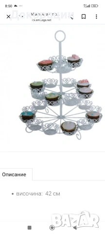 нова бяла метална стойка за мъфини и кексчета , снимка 2 - Декорация за дома - 54117914