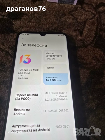 Xiaomi Poco C40, снимка 3 - Xiaomi - 54042581