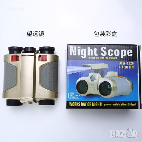 Нощно виждане за наблюдение 4x30mm  Spy Scope, снимка 15 - Друга електроника - 45821909