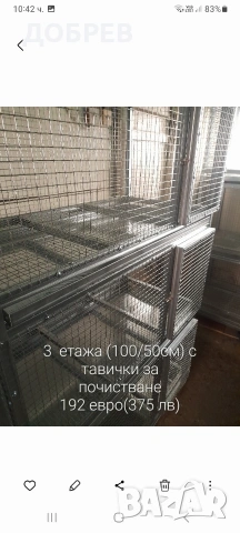 клетки за зайци, пилета, кокошки, пъдпъдъци, гълъби и др. Гр.Разград 0885 34 34 64 , снимка 13 - За птици - 54222973