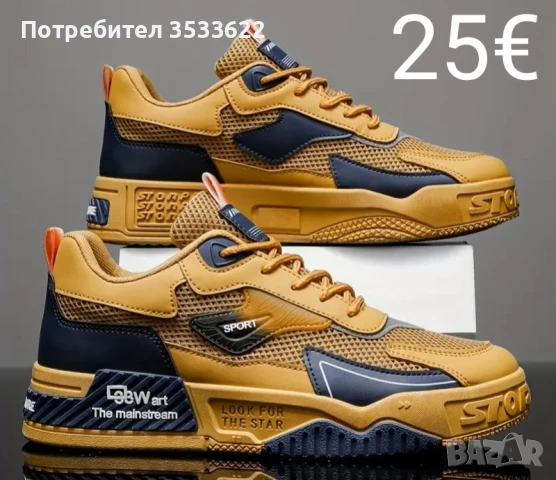 Спортни обувки