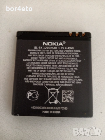 ПРОДАВАМ Nokia C7-00 + ПОДАРЪЦИ, снимка 9 - Nokia - 53522418