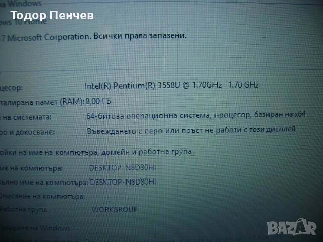 Medion Akoya E6412T - Dual Core, 8 GB RAM, 750 GB HDD, снимка 6 - Лаптопи за дома - 53482925