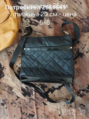 Дамски чанти за през рамо и раница!, снимка 4 - Чанти - 50016756