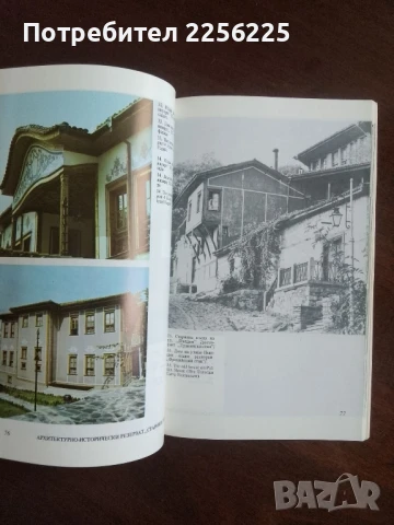 Пловдив - пътеводител, снимка 4 - Енциклопедии, справочници - 50844336