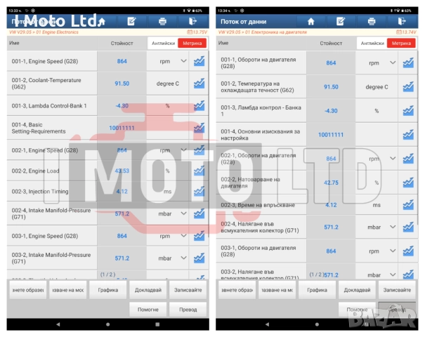 Launch x431 EasyDiag+ XPRO5 Лиценз с всички марки + ресет, снимка 12 - Аксесоари и консумативи - 40039154