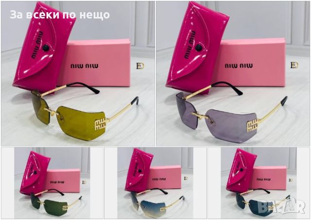 Слънчеви очила с UV400 защита с калъф и кутия😎🕶 Различни цветове 😎🕶 Код D433, снимка 1 - Слънчеви и диоптрични очила - 46645611