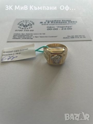 Мъжки златен пръстен 2.78г - 14к 