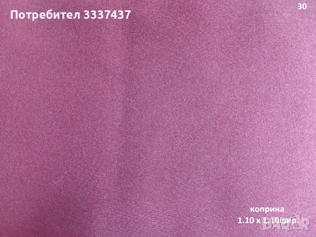 Парчета платове, снимка 17 - Други - 49601747