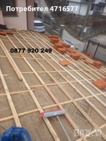 Ремонт на покриви в София, Благоевград и региона, снимка 4 - Ремонти на покриви - 53193020