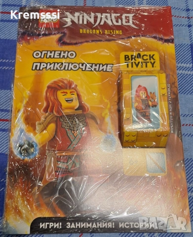 Списание/списания Lego, снимка 5 - Списания и комикси - 54286750