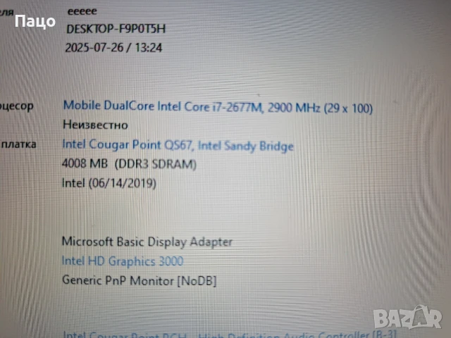  MacBook AIR A1369// i7-2677M/ 4GB DDR3/Батерия с 19, снимка 15 - Лаптопи за работа - 51155121