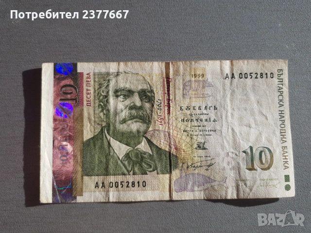 Банкноти по 100 лева, столевови банкноти, 50 лева петдесет левови банкноти, снимка 7 - Нумизматика и бонистика - 48245354