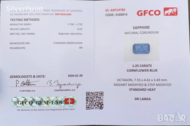 Сапфир cornflower blue с швейцарски сертификат , снимка 4 - Други - 53626972