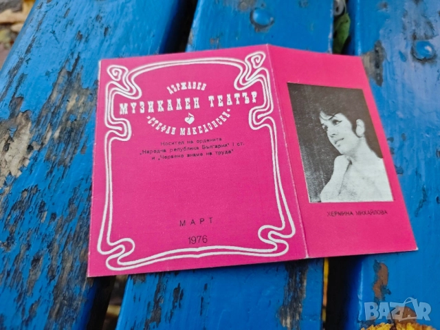 продавам програми Държавен музикален театър" Стефан Македонски", снимка 12 - Други - 52391375