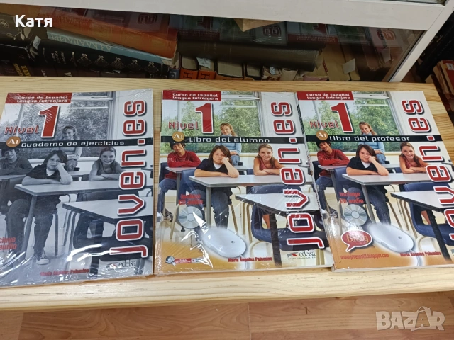 Учебници по испански език Loven.bg 1-4 ниво с дискове