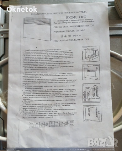 Две електрически конвекторни печки - тип ”панел”, снимка 8 - Отоплителни печки - 53908548