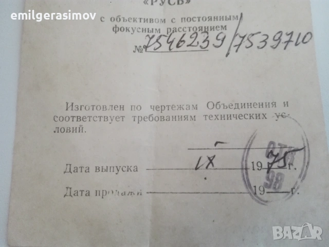 Руска киномашина и ретро ютия ., снимка 5 - Микровълнови - 45706849