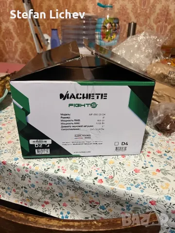 Бас каса Machete MF-08S D2 , снимка 2 - Тонколони - 49407768