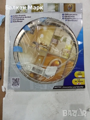 Кръгъл метален илюминатор MOTTEZ за врата – Ø 385 mm (Внос Германия)