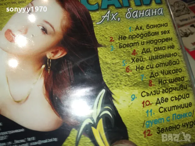 САНИ-АХ,БАНАНА 2000г АРА МЮЗИК-ОРИГИНАЛЕН ДИСК 1904251816, снимка 12 - CD дискове - 49961973