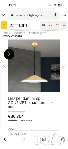 50 % off! Полилей/Пендел/ Плафон черен; бял; стькло; бетон, месинг, снимка 9 - Лампи за таван - 53833726