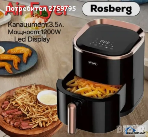 Фритюрник с горещ въздух AirFryer Rosberg R51980Z

, снимка 1