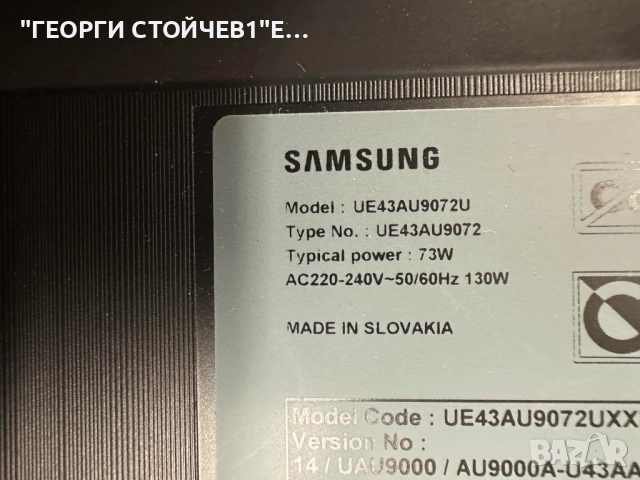 UE43AU9072U  BN41-02844   BN94-16973C  BN44-01109A  L43E6_ADY    CY-SA043HGHY1V, снимка 2 - Части и Платки - 52226915