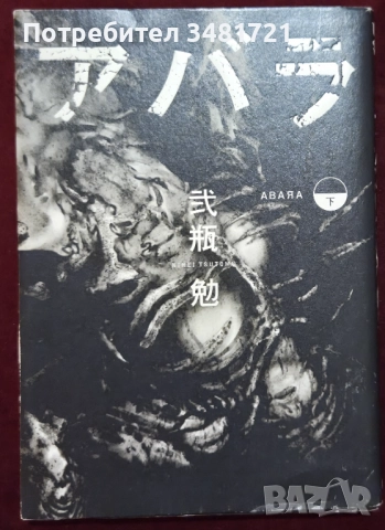 11 книги за Япония и на японски - история, философия, манга, справочници, снимка 12 - Енциклопедии, справочници - 52480049