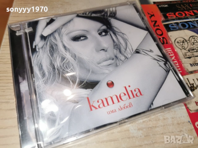 KAMELIA CD 1002260845