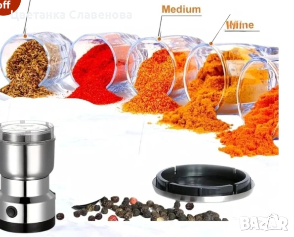 Електрическа мелничка 200W неръждаема стомана за сушени подправки ,кафе на зърна, ядки и др., снимка 5 - Кафемашини - 54069278