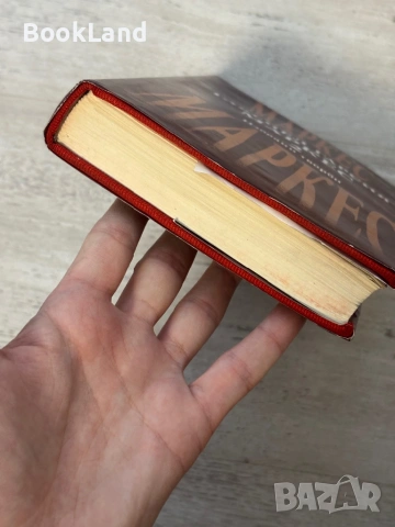 Габриел Гарсия Маркес | Избрани творби | том 1-2, снимка 11 - Други - 53689436