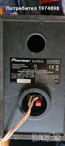 Тонколони pioneer , снимка 2 - Тонколони - 45942418