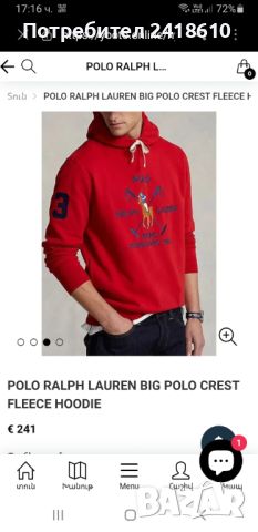 POLO Ralph Lauren Big Polo Crest Hoodie Mens Size M НОВО! ОРИГИНАЛ! Мъжки Суичър!, снимка 2 - Суичъри - 45118356