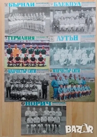 отбори вестник МАЧ ретро, снимка 7 - Колекции - 49340925