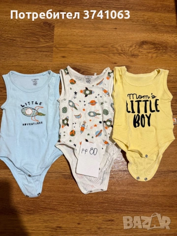 Лот с боди потници 80 размер