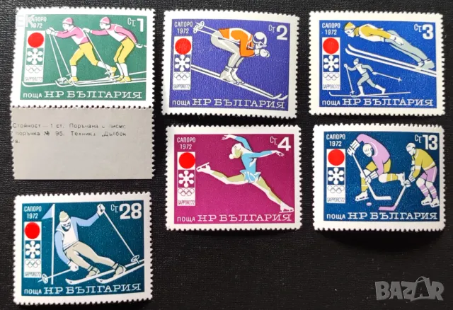 България, 1971 г. - пълна серия чисти марки, олимпиада, 5*5, снимка 1 - Филателия - 47322381