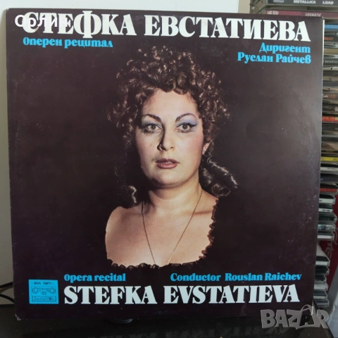 Стефка Евстатиева - Оперен рецитал - ВОА 10671