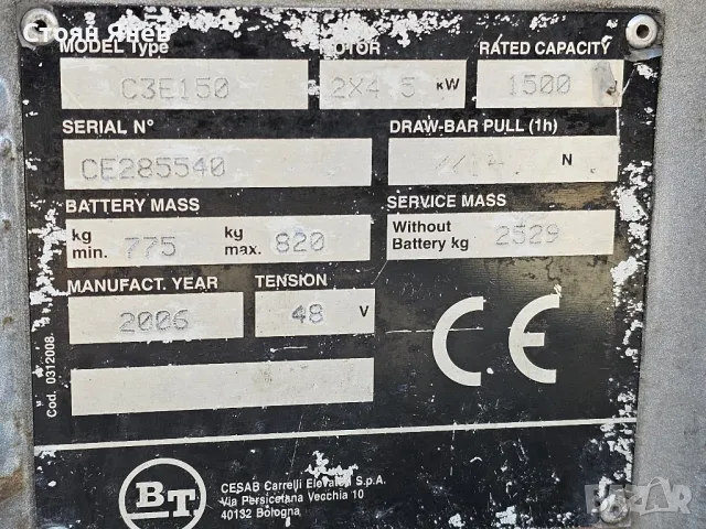 Електрокар - BT - Cesab - 1500 kg , снимка 7 - Индустриална техника - 46870696