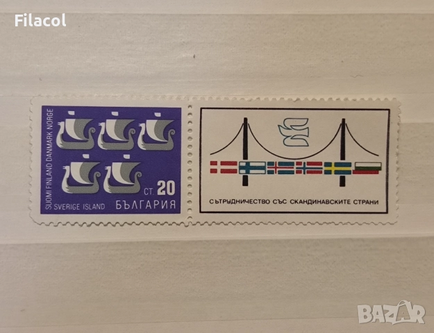 България 1968 Сътрудничество със скандинавските страни