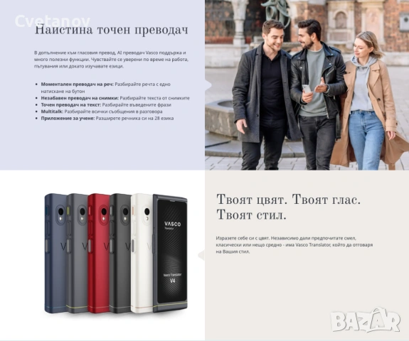 Чисто НОВ - Vasco Translator V4 Stone Gray, снимка 3 - Друга електроника - 53730977