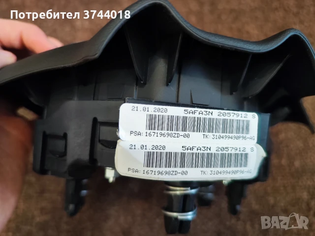  Citroen DS3 Mk1 airbag (чисто нов), снимка 3 - Части - 51423095