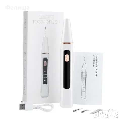 Ултразвуков електрически почистващ уред за зъби (бял) / Устен иригатор, снимка 6 - Козметика за лице - 50185603