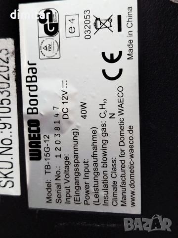 Хладилна чанта за автомобил WAECO 15л./12V, снимка 5 - Хладилни чанти - 54045284