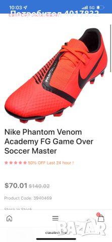 Калеври Nike Phantom, снимка 2 - Футбол - 45777437